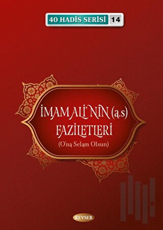 İmam Ali'nin (a.s) Faziletleri