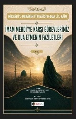 İmam Mehdi'ye Karşı Görevlerimiz ve Dua Etmenin Faziletleri 1.Cilt