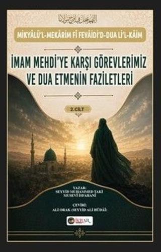 İmam Mehdi'ye Karşı Görevlerimiz ve Dua Etmenin Faziletleri 2.Cilt