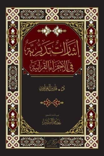 İrşadat At - Tedabburiyye | Kitap Ambarı