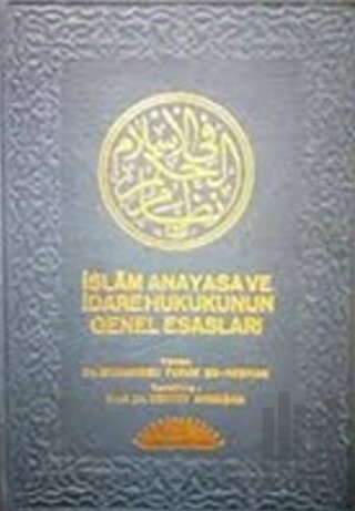İslam Anayasa ve İdare Hukukunun Genel Esasları (Ciltli)
