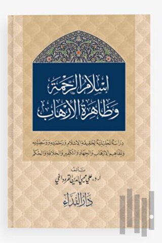 İslam er-Rahme ve Zahiretu-l İrhab (Ciltli)