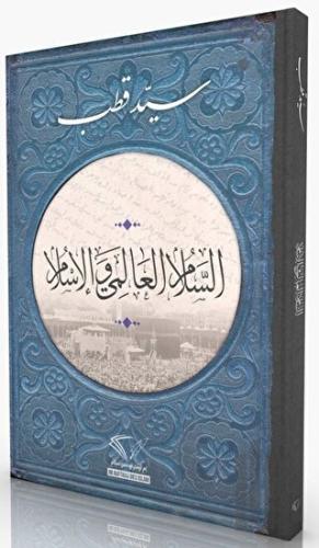 İslam ve Dünya Barışı (Arapça) | Kitap Ambarı