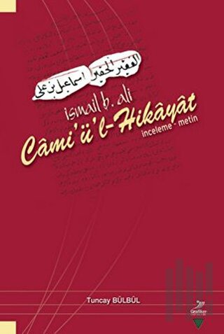 İsmail B. Ali Cami’ü’l - Hikayat | Kitap Ambarı