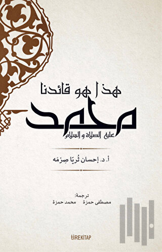 İşte Önderimiz Hz. Muhammed (Arapça) | Kitap Ambarı