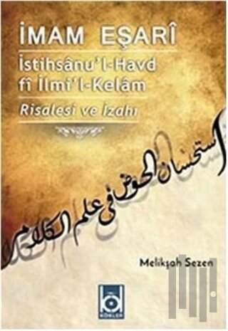 İstihsanu'l-Havd fi İlmi'l-Kelam - Risalesi ve İzahı | Kitap Ambarı