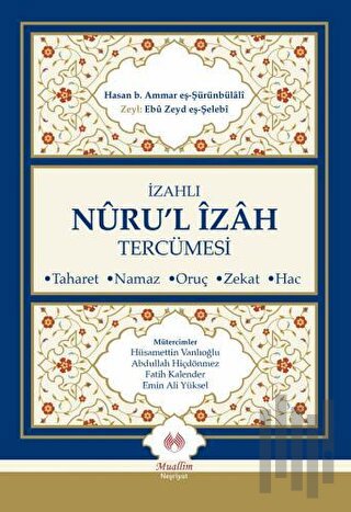 İzahlı Nuru'l İzah Tercümesi (Ciltli) | Kitap Ambarı