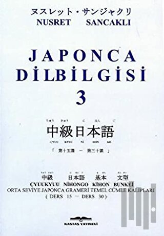 Japonca Dilbilgisi 3