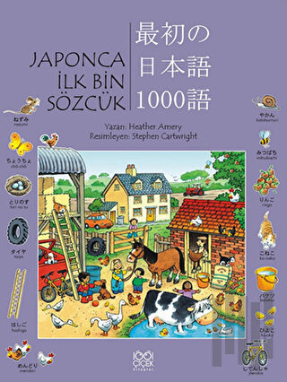 Japonca İlk Bin Sözcük | Kitap Ambarı