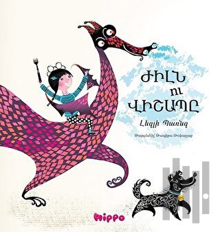 Jilln U Vişabı (Ermenice)