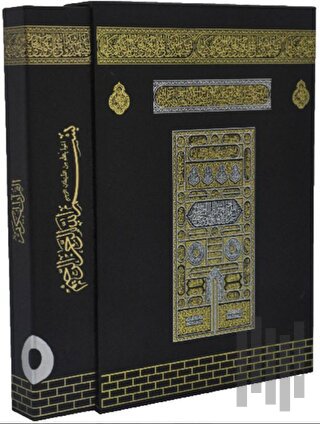 Kabe Kutulu Mühürlü Rahle Boy Kur'an-ı Kerim - 059KT (Ciltli) | Kitap 