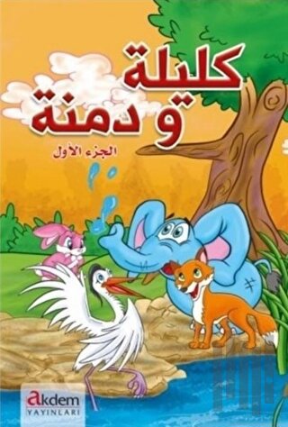 Kelile ve Dimne - 1 (Arapça) | Kitap Ambarı