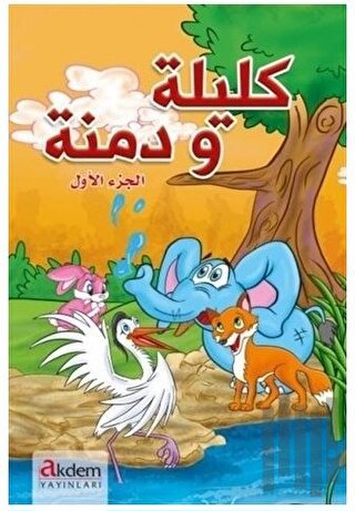 Kelile ve Dimne - 2 (Arapça) | Kitap Ambarı