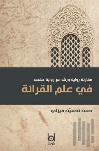 Kıraat İlminde Verş ile Hafs Rivayetinin Karşılaştırılması (Arapça) | 
