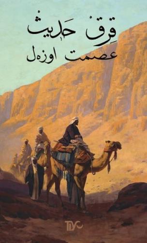 Kırk Hadis (Osmanlıca) | Kitap Ambarı