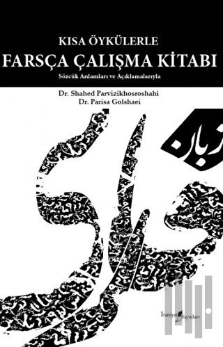 Kısa Öykülerle Farsça Çalışma Kitabı | Kitap Ambarı