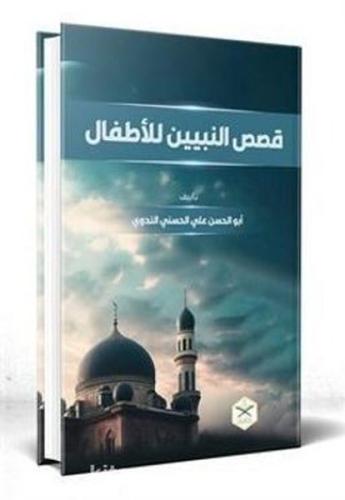Kısasun Nebi - Arapça (Ciltli) | Kitap Ambarı