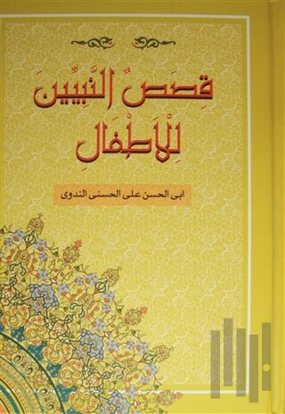 Kısasun Nebiyyin (Karton Kapak, 2. Hamur) Büyük Boy