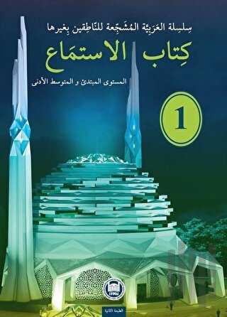 Kitabu’l-İstima - 1