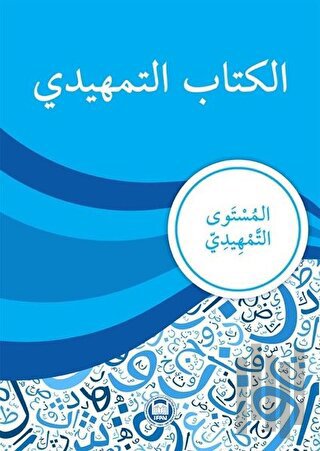Kitabu’t-Temhidi | Kitap Ambarı