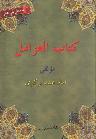 Kitabü'l Avamil (Osmanlıca, Arapça, Türkçe) Avamil Metni | Kitap Ambar