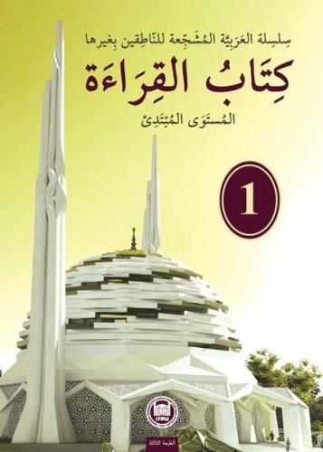 Kitabu'l Kıraat 1