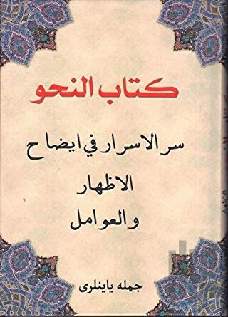 Kitabü'l Nahiv - Kitab-ul İzhar ve Avamil (Osmanlıca) (Ciltli) | Kitap