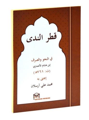 Kıtır Neda Metin-Arapça