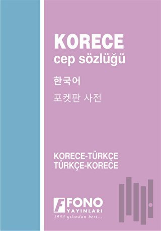 Korece Türkçe - Türkçe Korece Cep Sözlüğü | Kitap Ambarı