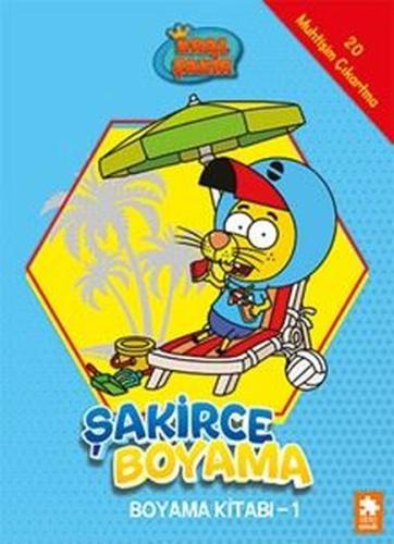 Kral Şakir - Şakirce Boyama Kitabı 1 | Kitap Ambarı