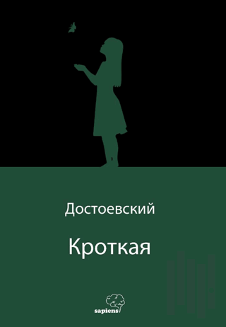 Кроткая (Uysal Bir Kız) (Rusça) | Kitap Ambarı