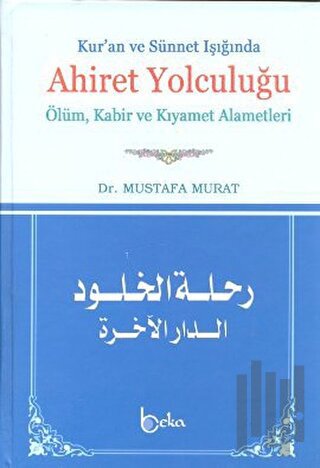 Kur'an ve Sünnet Işığında Ahiret Yolculuğu
