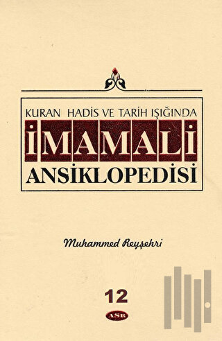 Kuran, Hadis ve Tarih Işığında - İmam Ali Ansiklopedisi c.12 | Kitap A
