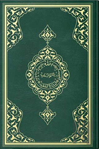 Kur'an-ı Kerim Kebir Boy Mühürlü (Renkli - Sade - Kod: 100)