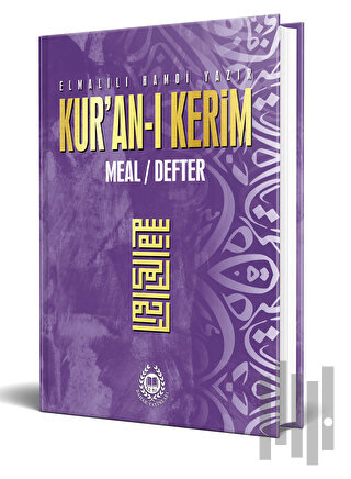 Kur'an-ı Kerim Meal Defter Metinsiz (Lila) (Ciltli) | Kitap Ambarı