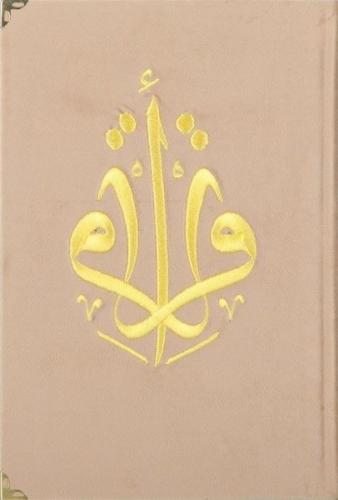 Kur'an-ı Kerim Orta Boy Vizon Kadife Nakışlı (Ciltli)