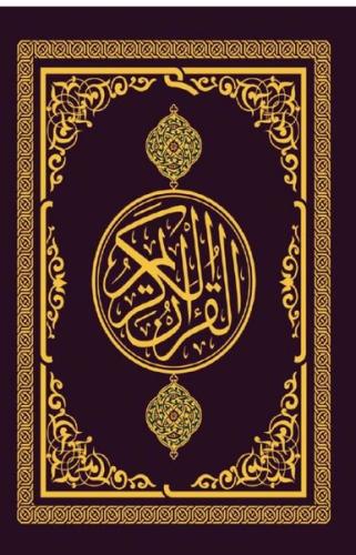 Kuran-ı Kerim Türkçe Meali | Kitap Ambarı