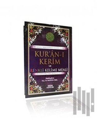 Kur'an-ı Kerim ve Renkli Kelime Meali (Orta Boy, Kod: 138) (Ciltli) | 