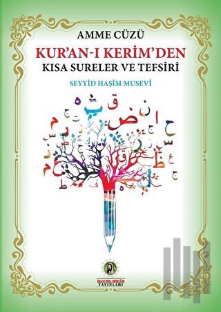 Kur'an-ı Kerim'den Kısa Sureler ve Tefsiri | Kitap Ambarı