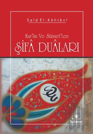 Kur'an ve sünnet'ten Şifa Duaları | Kitap Ambarı