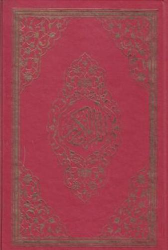 Ayfa 059 Bilgisayar Hatlı Diyanet Mühürlü Kuran-ı Kerim (Rahle Boy) (C