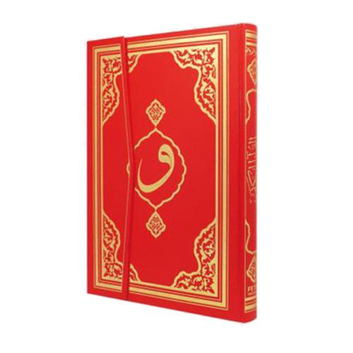 Kuranı Kerim Rahle Boy Bilgisayar Hatlı Mühürlü