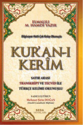 Kuran'ı Kerim (Rahle Boy) (Ciltli)