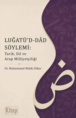 Luğatü'd - Dad Söylemi: Tarih Dil ve Arapça Milliyetçiliği | Kitap Amb