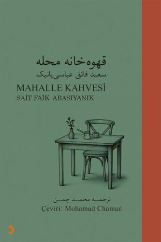 Mahalle Kahvesi | Kitap Ambarı