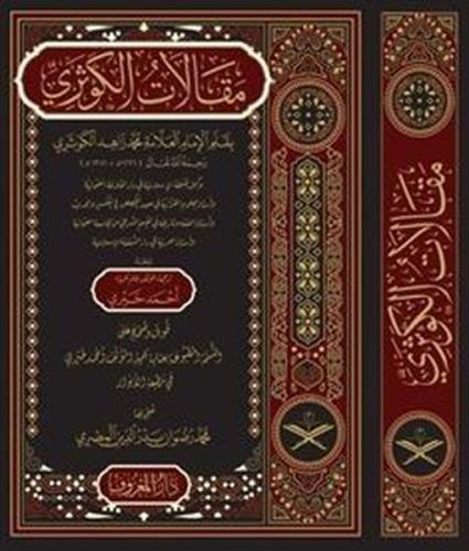 Makalatü'l Kevseri (Ciltli) | Kitap Ambarı