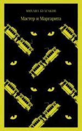MAster i Margarita | Kitap Ambarı