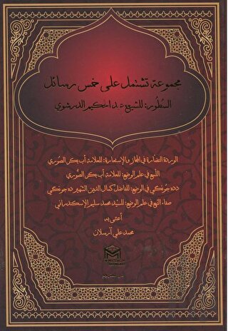 Mecmuatu Teştemilu Ale Hamse Resail (Sutur Arapça) | Kitap Ambarı