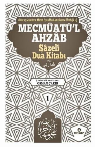 Mevcmuatü’l-Ahzab - Şazeli Dua Kitabı 1 (Ciltli) | Kitap Ambarı