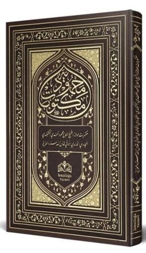 Mektubatı Mahmudiyye Osmanlıca Tıpkıbasım (Ciltli) | Kitap Ambarı